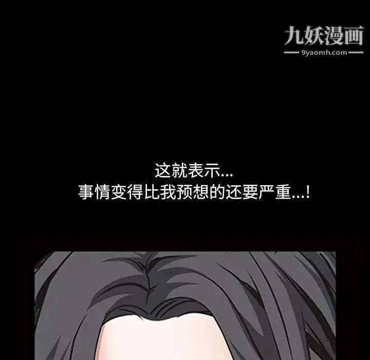 枷锁2：赤脚第38話