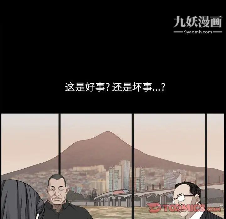 枷锁2:赤脚第38话