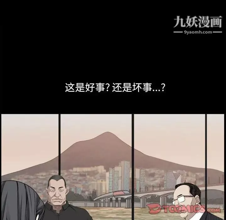 枷锁2：赤脚-第38话 - 图片 48