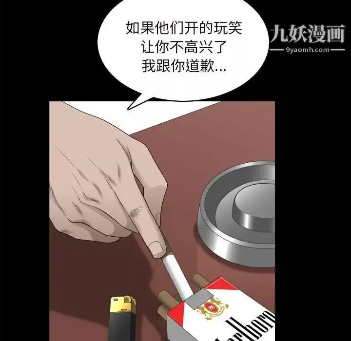 枷锁2：赤脚-第38话 - 图片 50