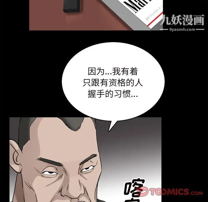 枷锁2：赤脚第38話