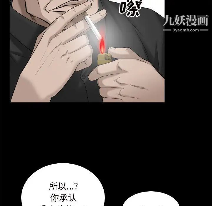 枷锁2:赤脚第38话