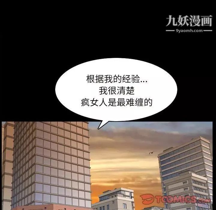 枷锁2：赤脚-第38话 - 图片 54