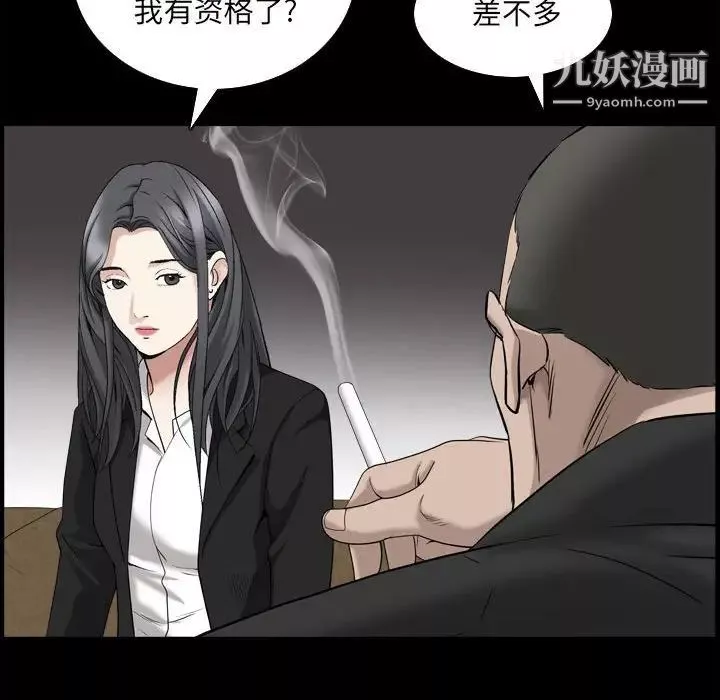 枷锁2：赤脚-第38话 - 图片 53