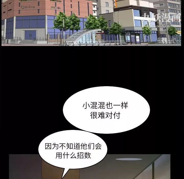 枷锁2：赤脚-第38话 - 图片 55