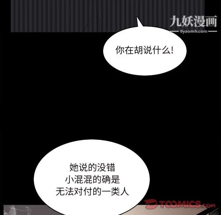 枷锁2:赤脚第38话