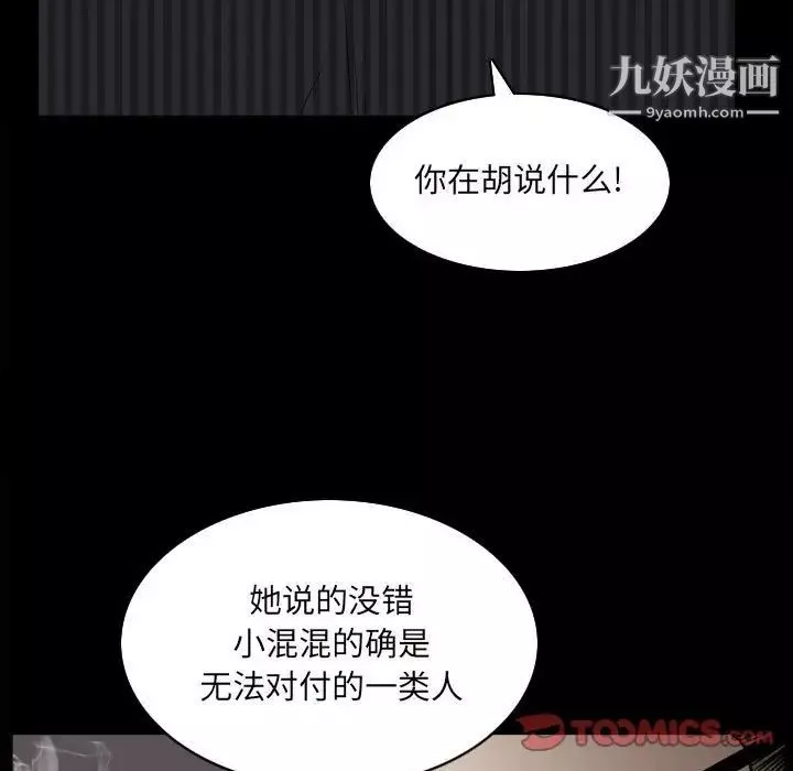 枷锁2：赤脚第38話