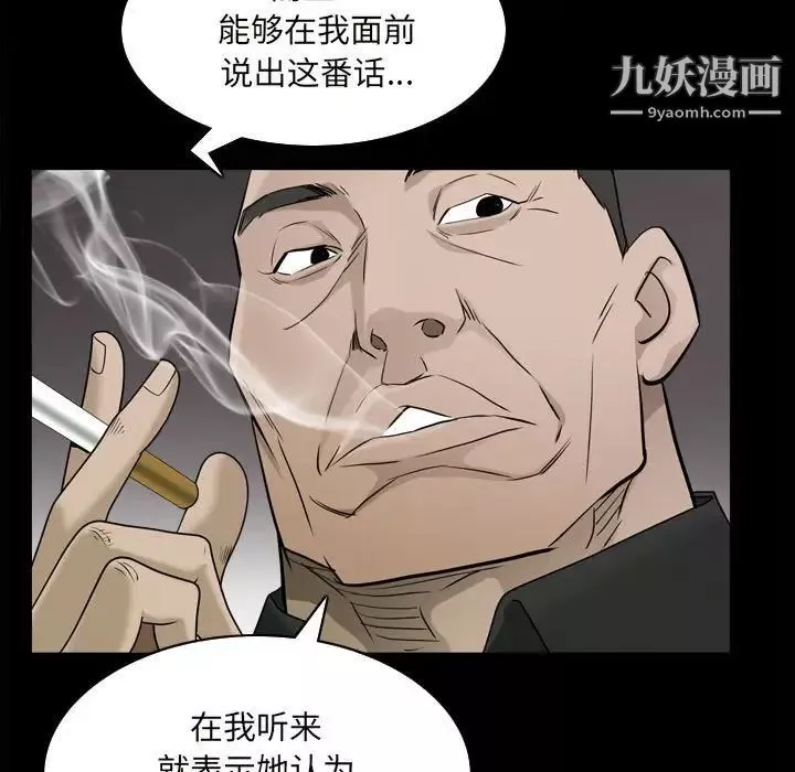 枷锁2：赤脚-第38话 - 图片 59