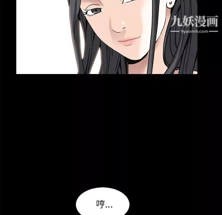 枷锁2：赤脚第38話