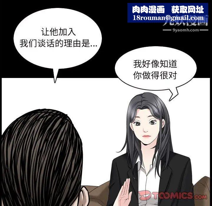 枷锁2：赤脚第38话