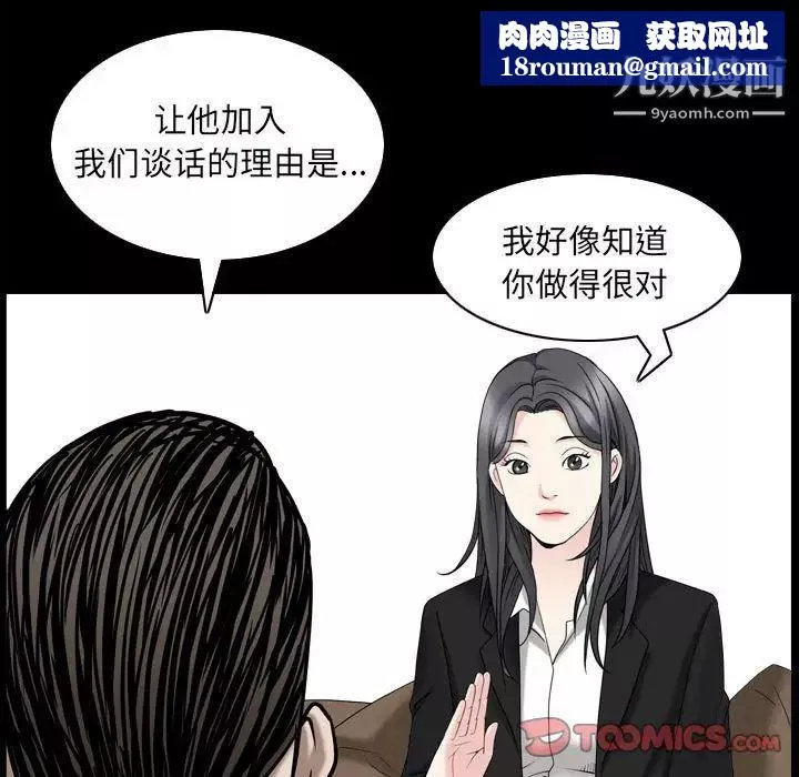 枷锁2：赤脚第38話