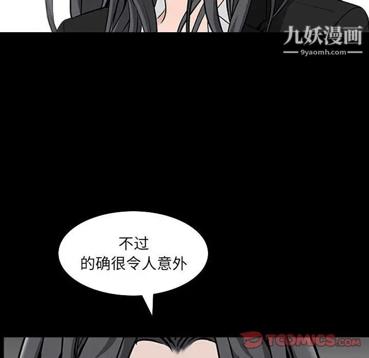 枷锁2:赤脚第38话