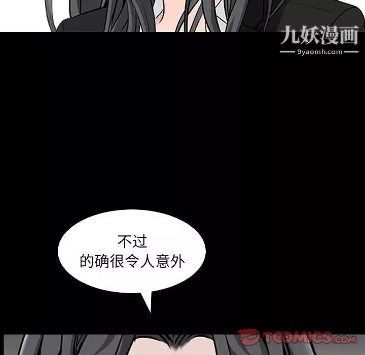 枷锁2：赤脚-第38话 - 图片 66
