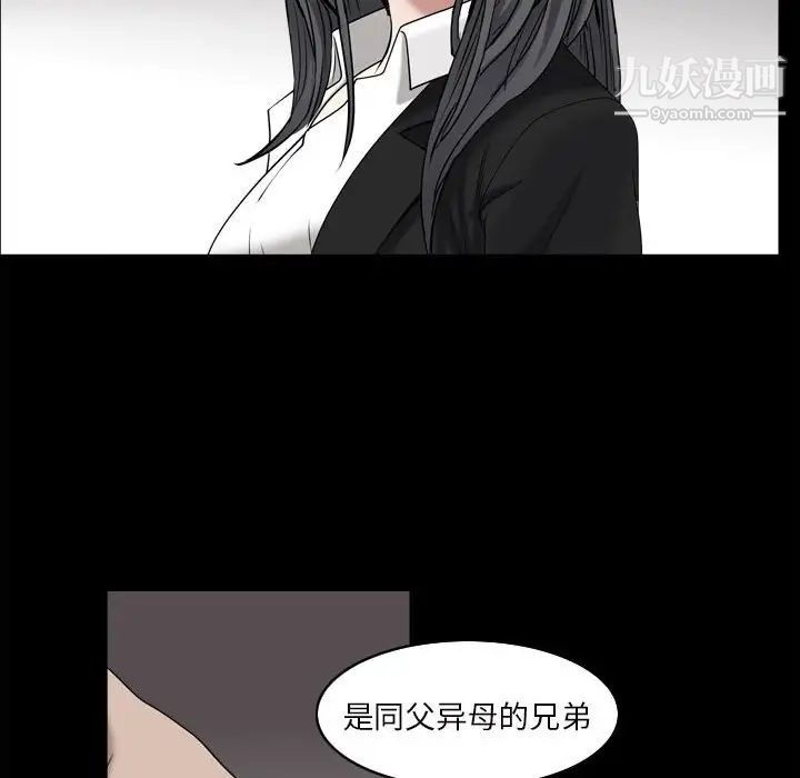 枷锁2:赤脚第38话