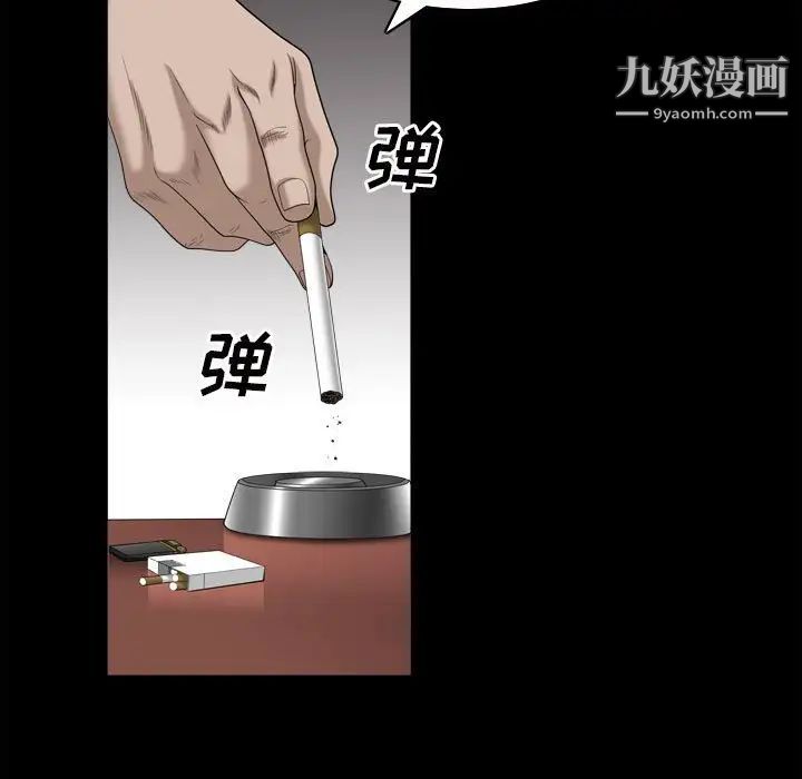 枷锁2：赤脚第38话