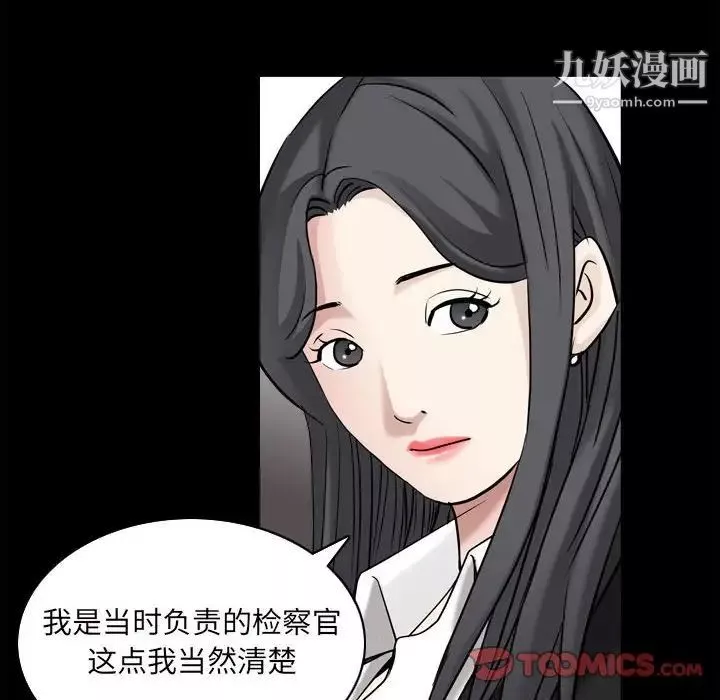 枷锁2：赤脚第38話