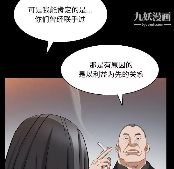 枷锁2：赤脚-第38话 - 图片 76