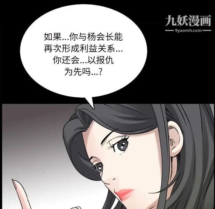 枷锁2:赤脚第38话
