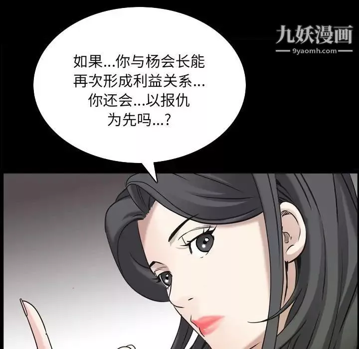 枷锁2：赤脚第38話