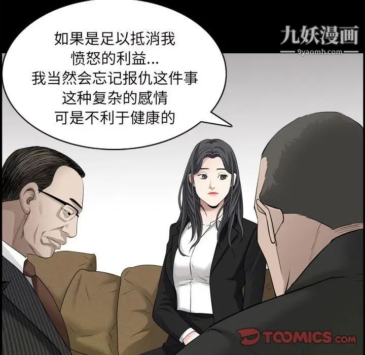 枷锁2：赤脚第38话