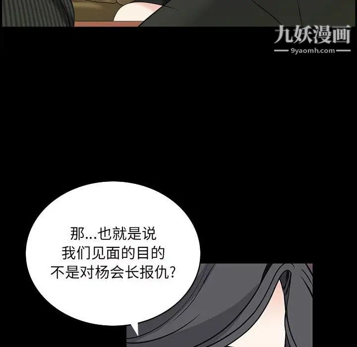 枷锁2:赤脚第38话