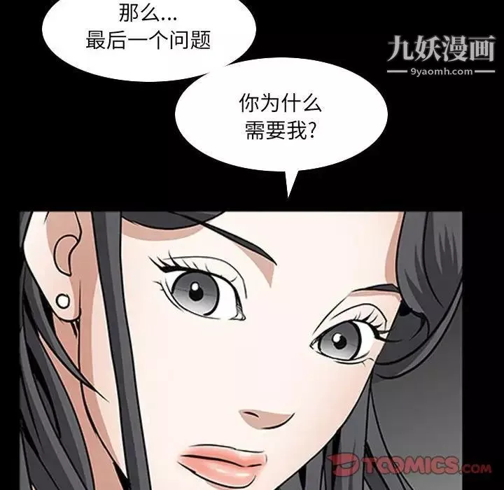 枷锁2：赤脚第38話