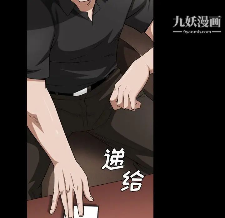 枷锁2：赤脚第38话