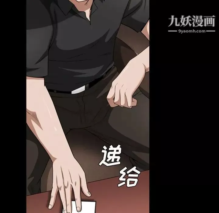 枷锁2：赤脚第38話
