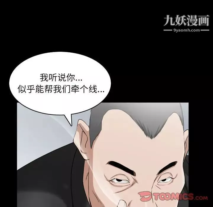 枷锁2：赤脚第38話