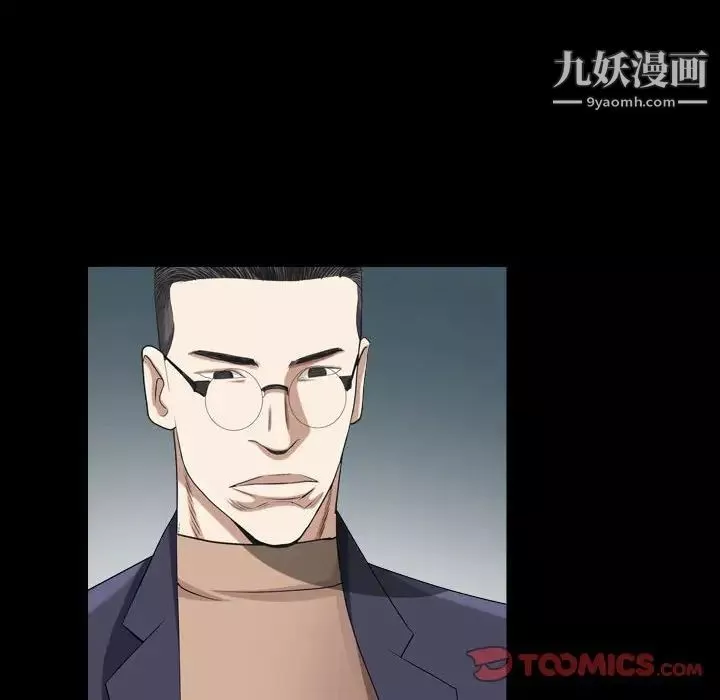 枷锁2：赤脚第38話