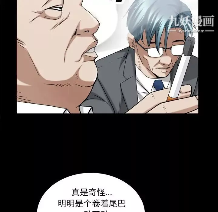 枷锁2：赤脚-第39话 - 图片 10