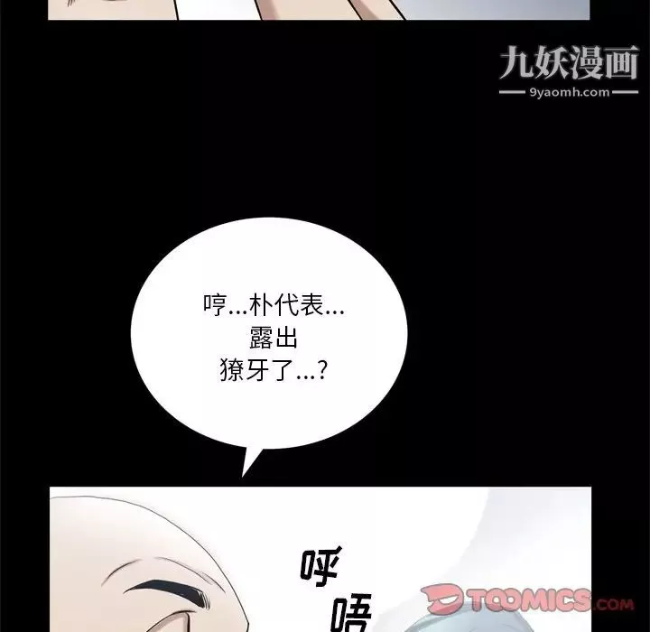 枷锁2：赤脚第39話