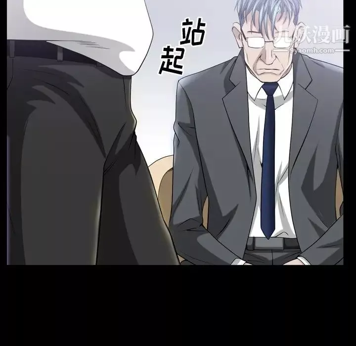 枷锁2：赤脚-第39话 - 图片 28
