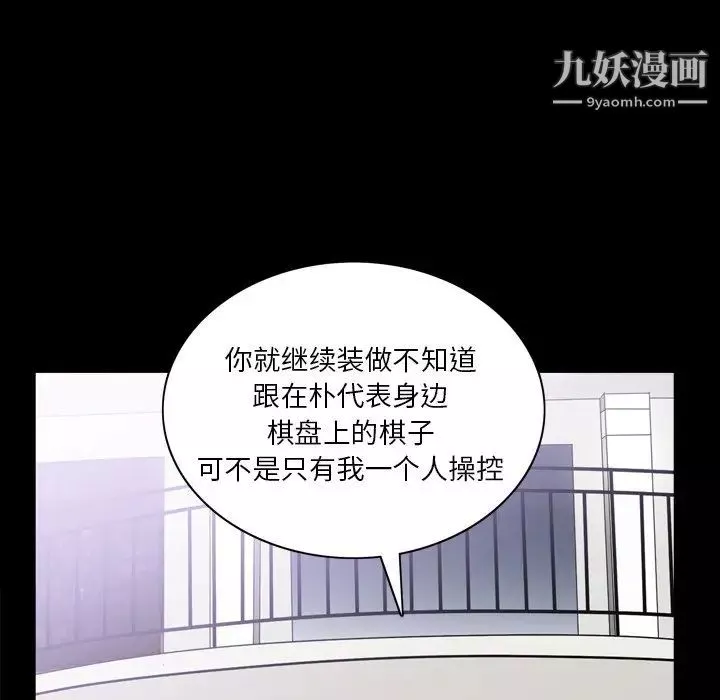枷锁2：赤脚第39話