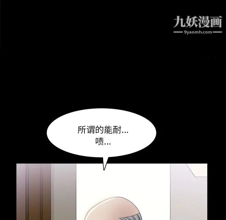 枷锁2：赤脚第39话