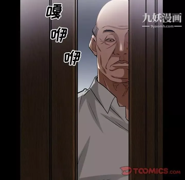 枷锁2：赤脚-第39话 - 图片 36