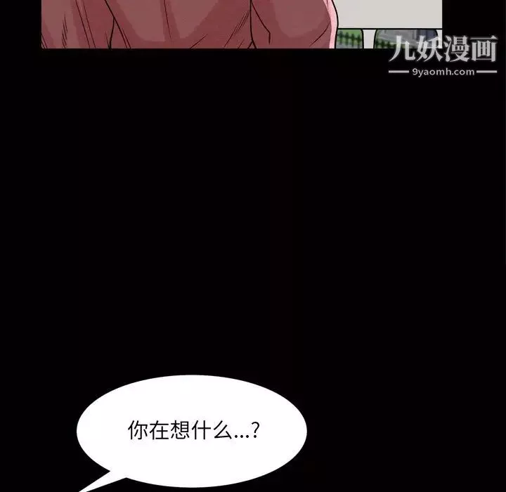枷锁2：赤脚第39話