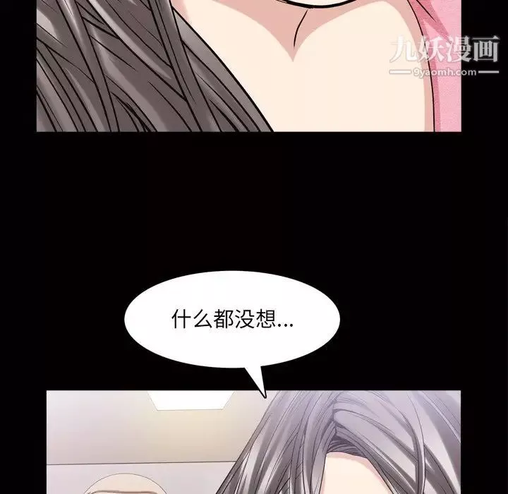 枷锁2：赤脚-第39话 - 图片 43