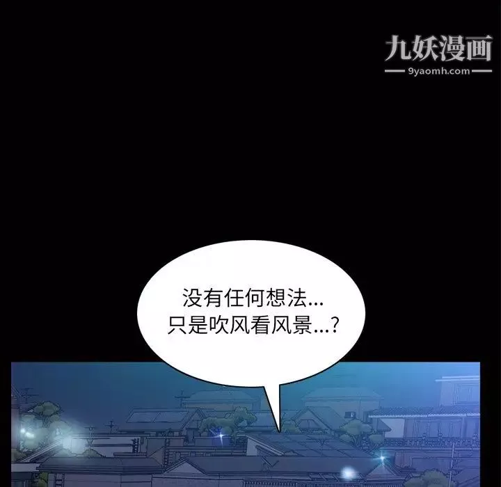 枷锁2：赤脚第39話