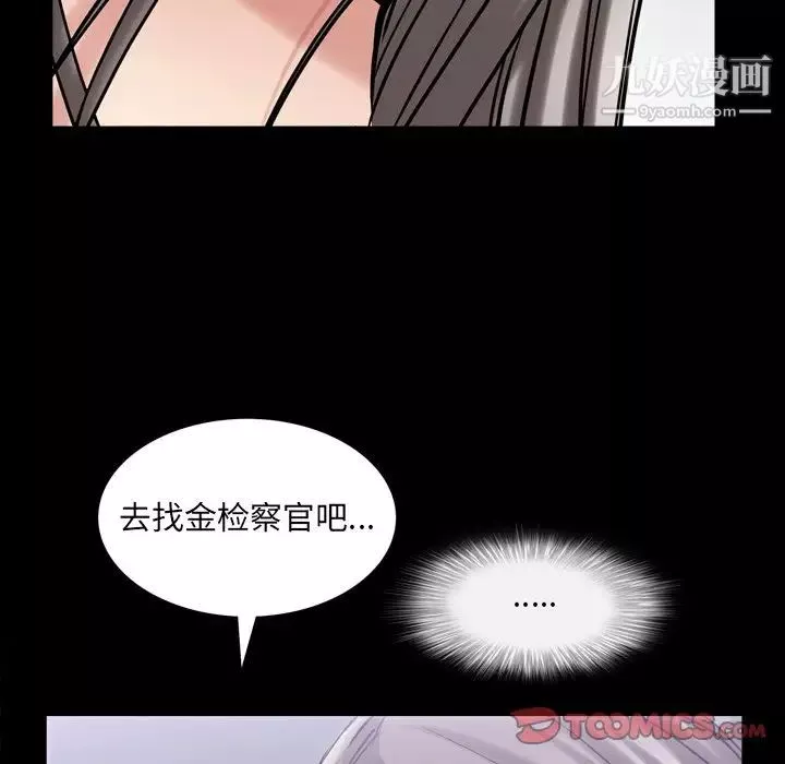 枷锁2：赤脚-第39话 - 图片 51
