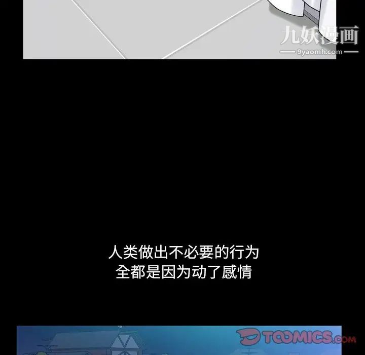 枷锁2：赤脚第39話