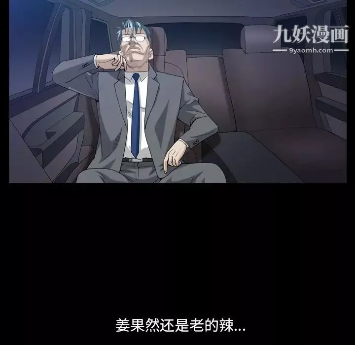 枷锁2：赤脚第39話