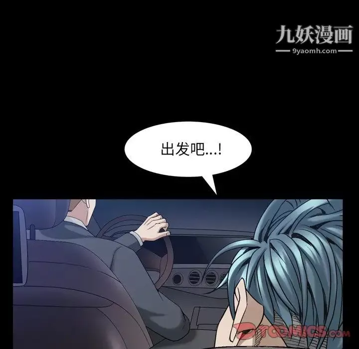 枷锁2：赤脚第39話