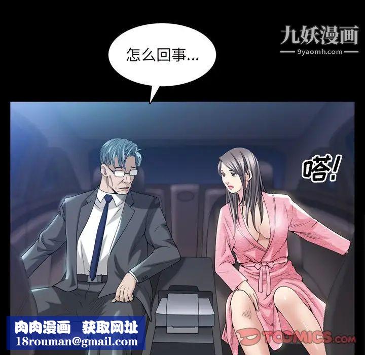 枷锁2：赤脚第39話