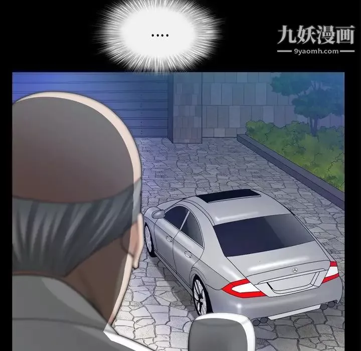 枷锁2：赤脚-第39话 - 图片 74