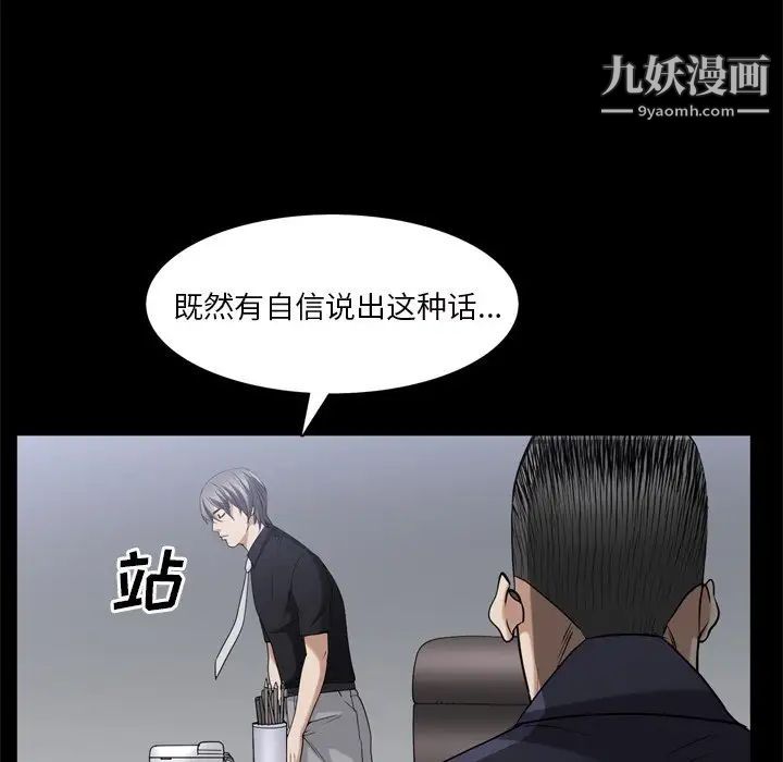 枷锁2：赤脚第39話