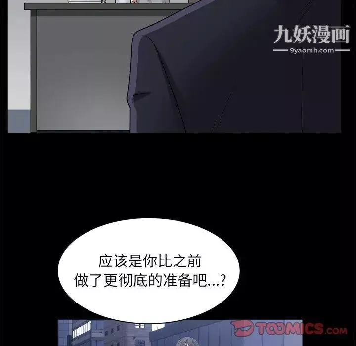 枷锁2：赤脚第39話