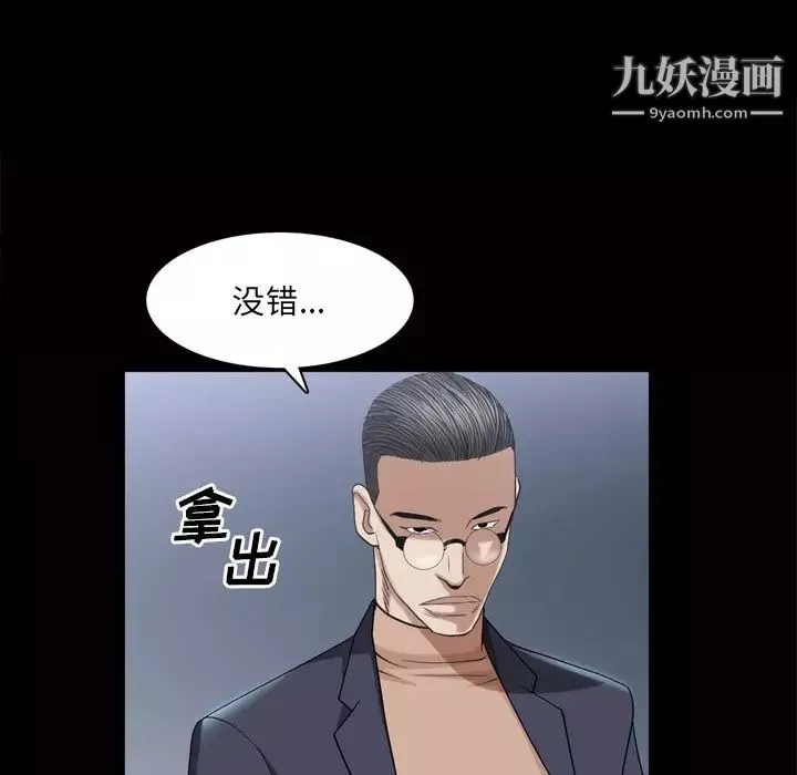 枷锁2：赤脚-第39话 - 图片 110