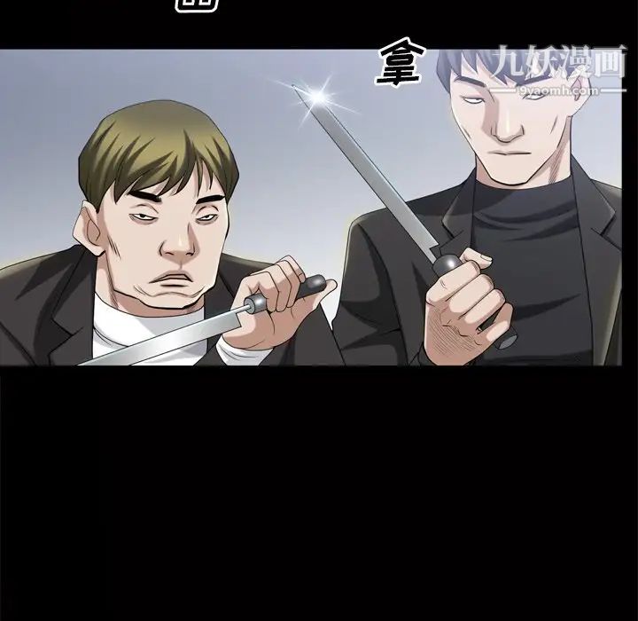 枷锁2：赤脚第39话