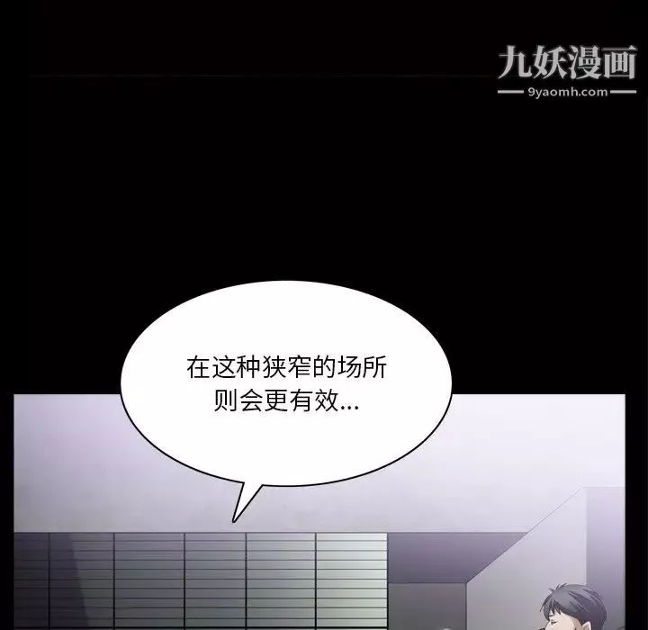 枷锁2：赤脚第39話